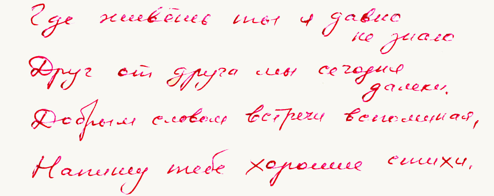 Прохорова Стих фрагмент